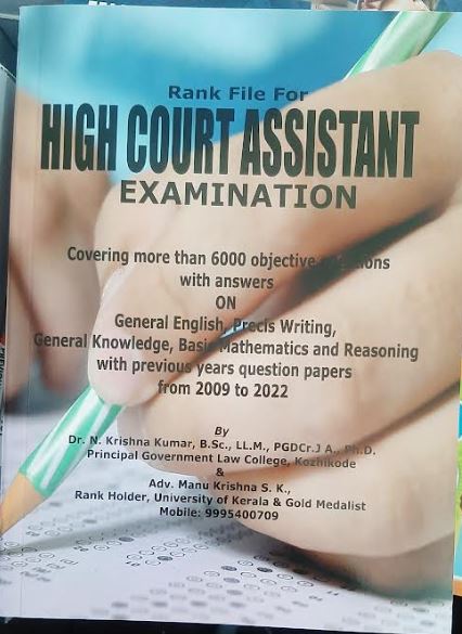 Rank File For High Court Assistant Examination